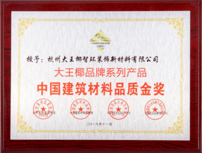 强强联手，共筑未来 大王椰集团与深装总集团达成全国战略合作，赋能浙江企业服务新生态